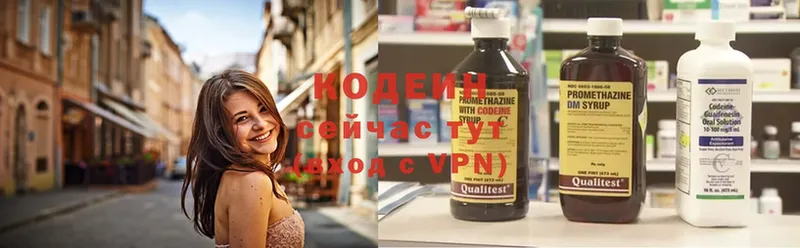 Кодеиновый сироп Lean Purple Drank  дарнет шоп  Пермь 